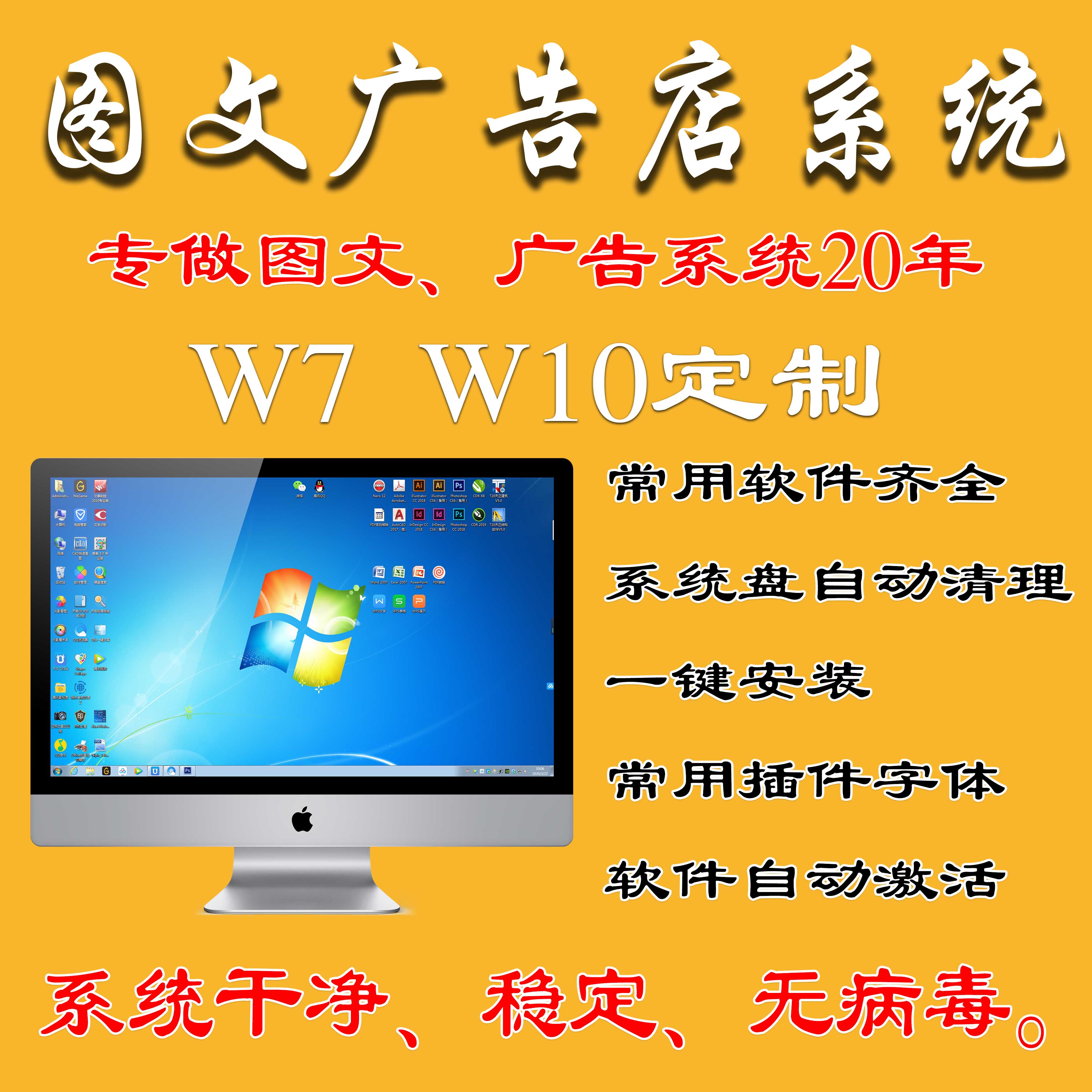 數(shù)碼圖文廣告文印店電腦操作系統(tǒng)U盤 一鍵重裝與全自動(dòng)設(shè)計(jì)軟件的高效解決方案