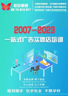 開(kāi)圖文廣告店，選址應(yīng)考慮人流量嗎？——電腦圖文設(shè)計(jì)行業(yè)分析