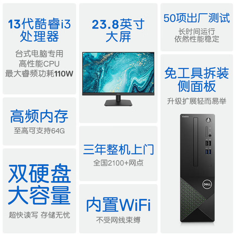 戴爾創意設計臺式機成就3020 專為圖文設計打造的高效工作站