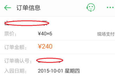同程網如何取消訂單？同程網APP取消訂單圖文步驟