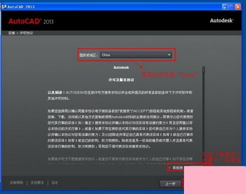 AutoCAD 2013 安裝圖文教程 企業(yè)策劃應用指南